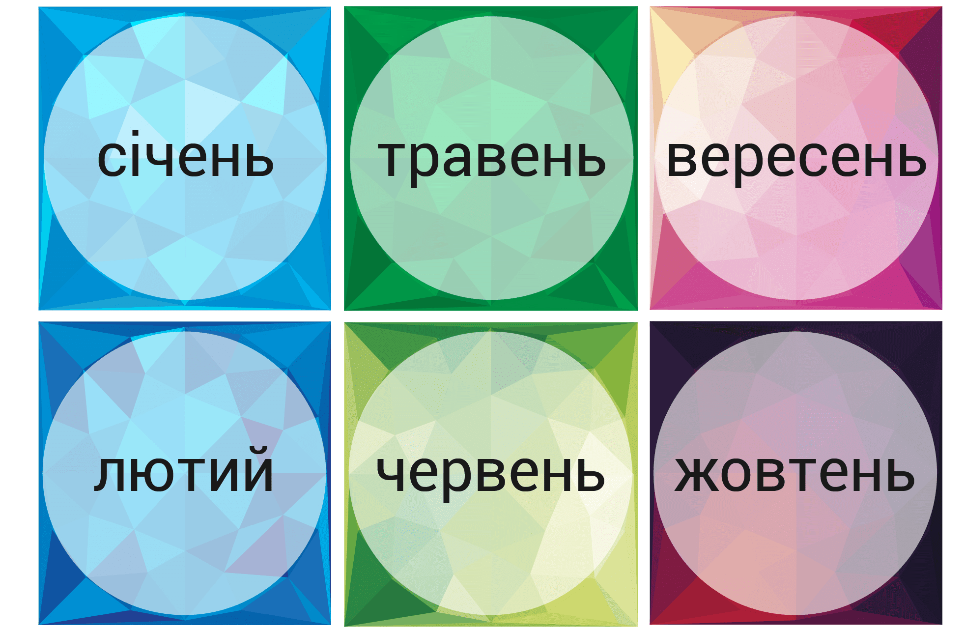 The name of months in the Ukrainian language from January to December 45 The name of months in the Ukrainian language from January to December 63
