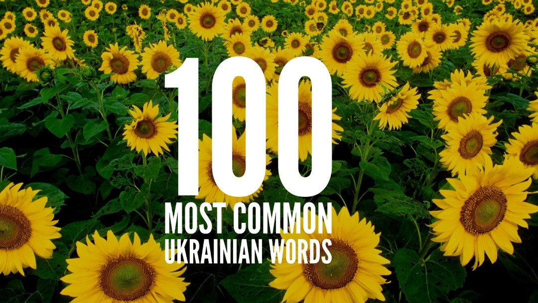 100 ukrainian words Ukrainian Lessons