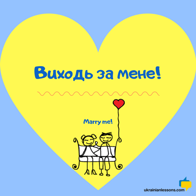 50-ukrainian-love-phrases-and-romantic-words-ukrainian-lessons