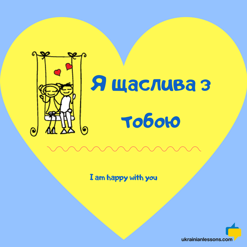 ukrainian-love-phrases-part-3-youtube