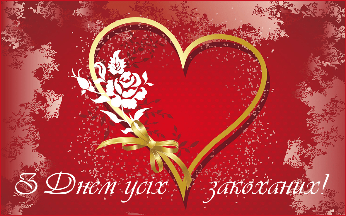 Happy Valentine's Day in Ukrainian (+ more phrases for your love ...