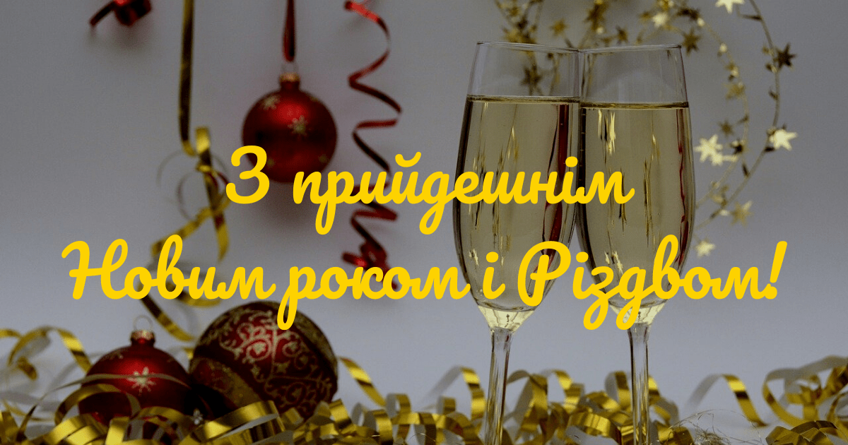 Merry Christmas and Happy New Year in Ukrainian - Ukrainian Lessons