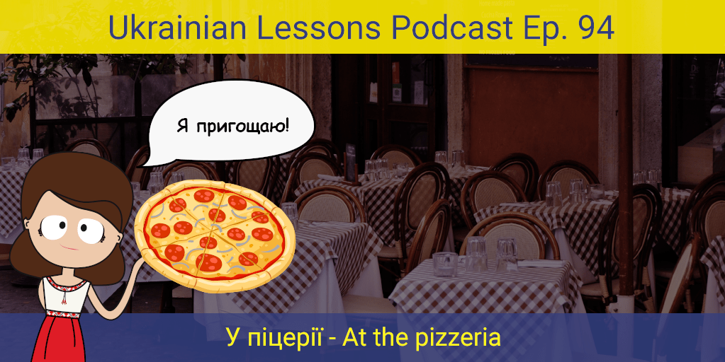 ULP 3-94 | У піцерії - At The Pizzeria + Sound Changes Between ...