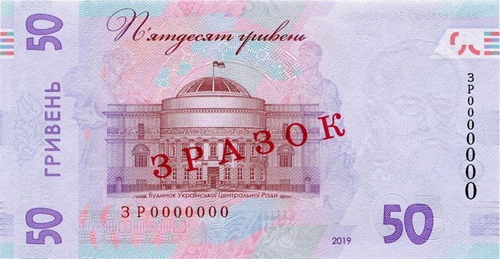 7 Facts About Ukrainian Money — Hryvnia (+ Ukrainian Grammar Lesson ...